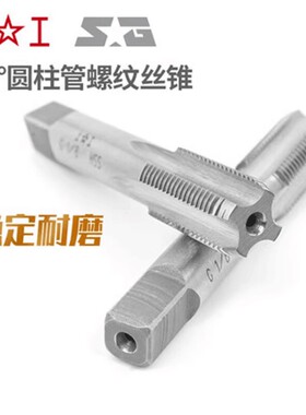 上工管螺纹丝锥水管牙丝攻圆柱管道丝锥美制丝攻四分水管丝锥GZG