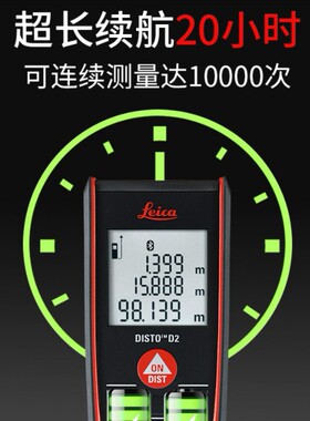 徕卡测距仪、100米量程、系列D2/D110/X3/X4/X1/X110高精度