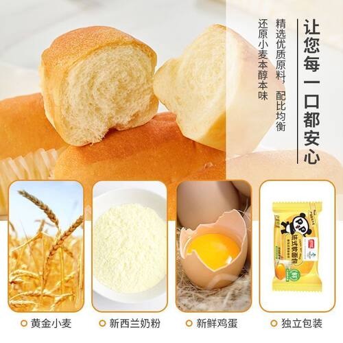 盼盼法式软面包奶香味营养充饥下午茶点心休闲零食松软早餐饱腹DC - 图0
