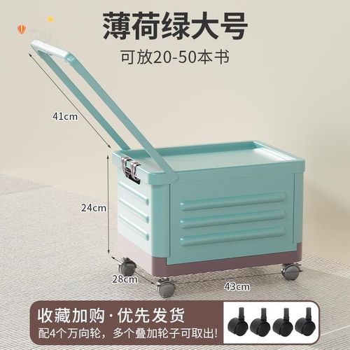 收纳书箱拉杆小推车带轮子可折叠教室装01091收中学生书本箱整理 - 图2