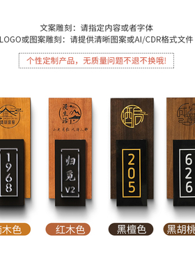 中式发光门牌定制酒店民宿饭店足浴汗蒸房包厢包间家门口带灯木牌