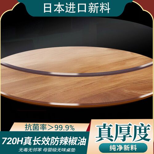 圆桌布软玻璃PVC免洗防水防油餐桌垫透明防烫圆形桌面保护垫加厚~ - 图2