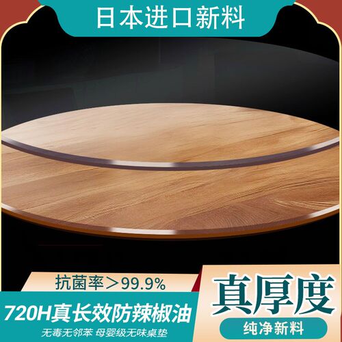 圆桌布软玻璃PVC免洗防水防油餐桌垫透明防烫圆形桌面保护垫加厚~ - 图1