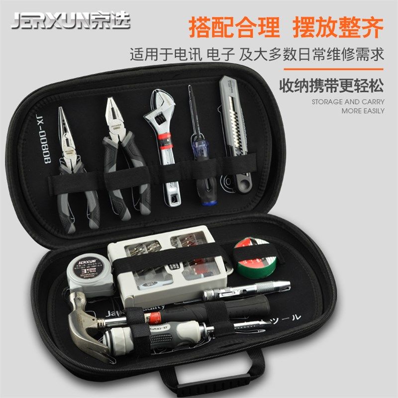 京选家用五金工具套装组合多功能维修手动汽维修车组套电工具包箱,淘宝优惠券,粉丝福利购,淘宝优惠卷