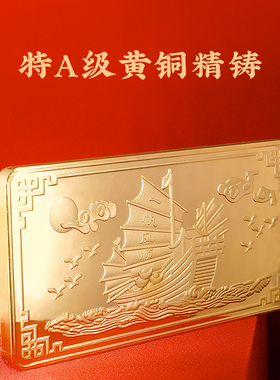 仿真铜镀金样品金条宽版一帆风顺金砖银行金店投资展示假金块收藏