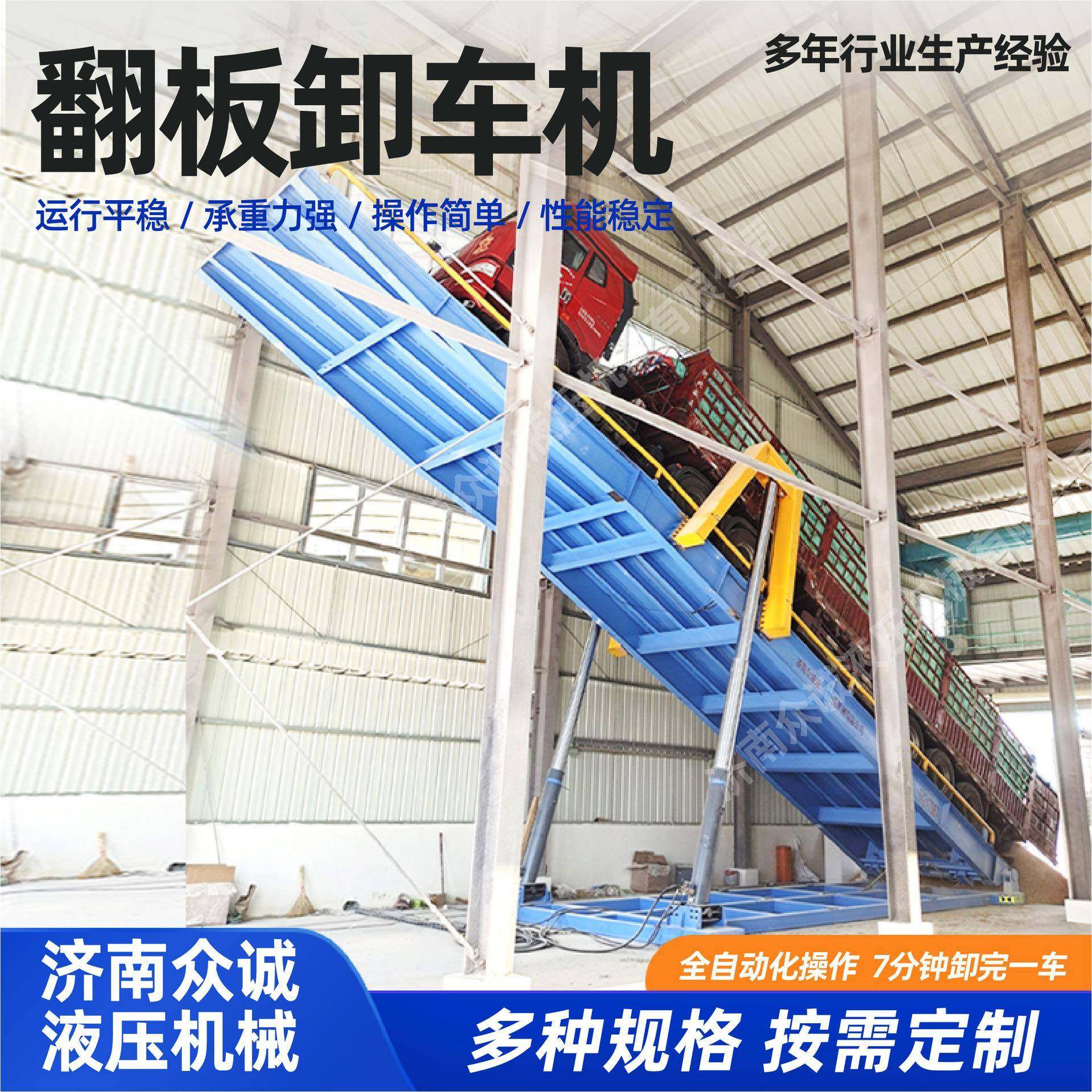 60吨固定式后翻卸车平台无基液压卸车翻板机粮食煤炭汽车卸车机,淘宝优惠券,粉丝福利购,淘宝优惠卷
