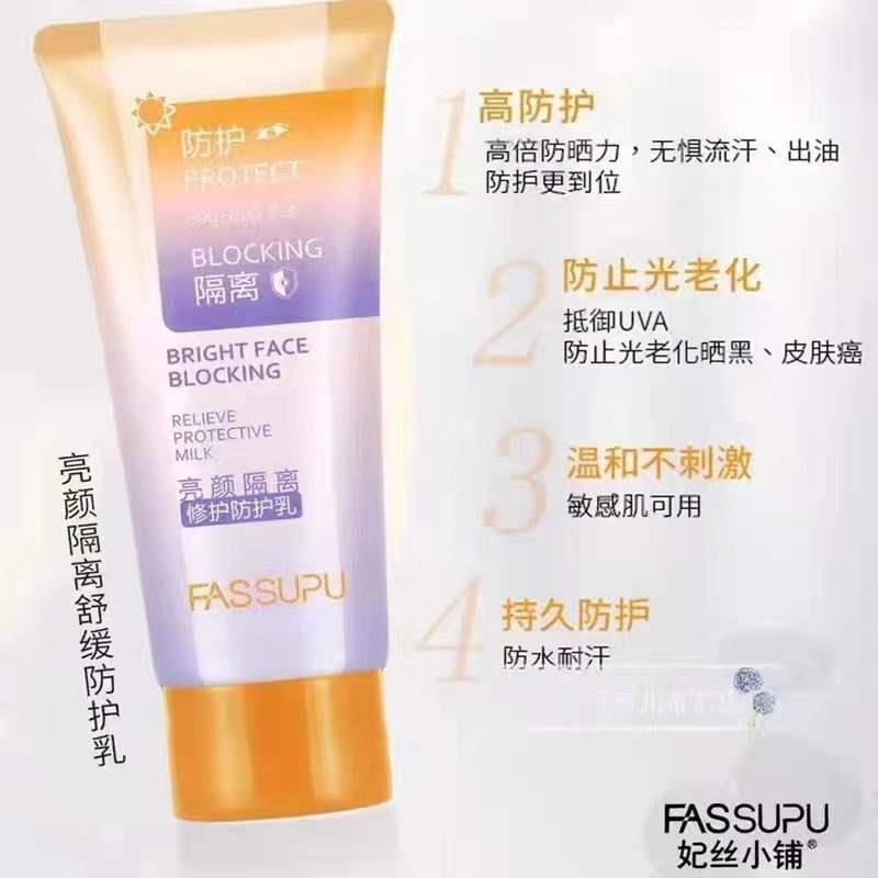法国大牌防晒霜二合一补水保湿隔离紫外线清爽不油腻防护乳男女士 - 图0