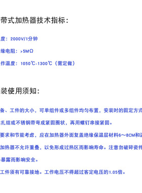 绳式绳状绳形陶瓷加热器加热带预热加热带消应力加热器