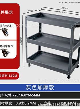 工具车小推车汽修维修移动车间工位零件五金器具移动修物架三层