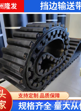 挡边输送带阻燃防撕裂大倾角尼龙传送带抗冲击使用寿命长