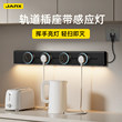 JANX英标轨道免接线导轨插排多国通用接线板滑轨式电源插线板排插