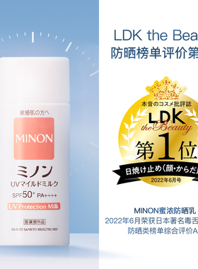 蜜浓纯物理防晒霜隔离乳敏感肌