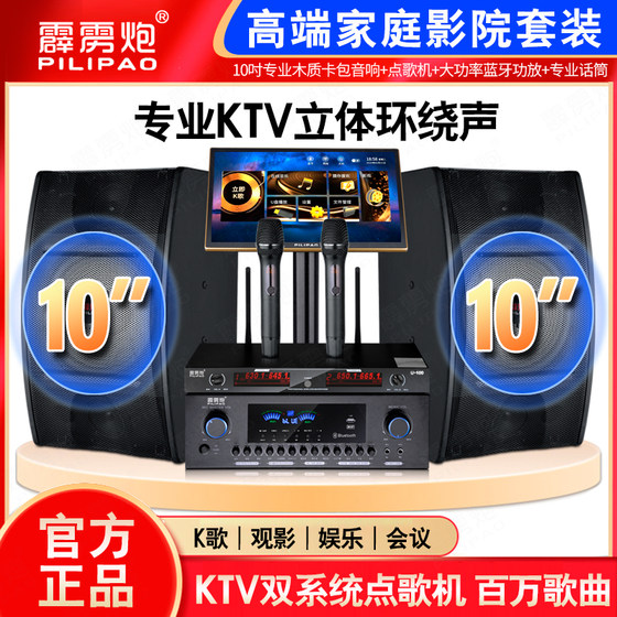 现货家庭KTV音响套装全套专业卡拉OK机家用K歌智能语音点歌机家庭