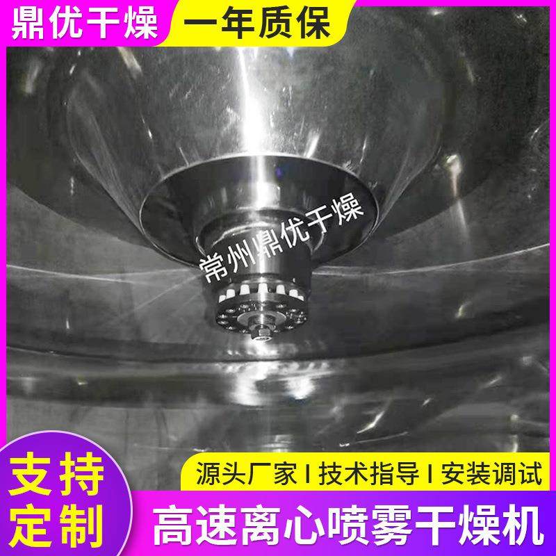 陶瓷粉离心喷雾干燥机维生素蛋白粉烘干机鸡蛋粉小型喷雾干燥机,淘宝优惠券,粉丝福利购,淘宝优惠卷