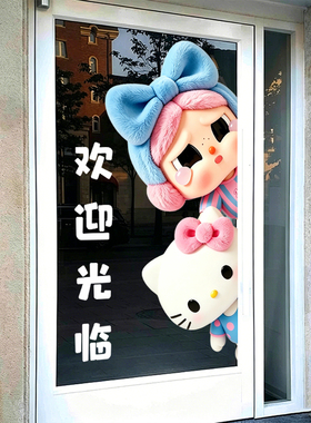 小猫童装奶茶甜品店玻璃门静电