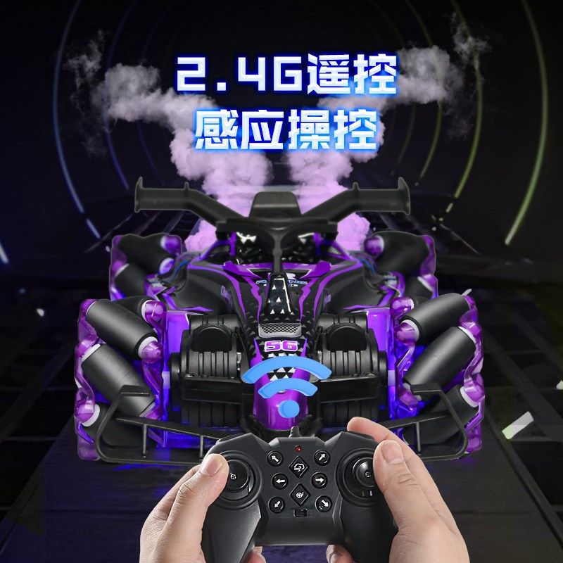 F1遥控车男孩玩具手势感应汽车喷雾赛车儿童充电动特技漂移四驱车,淘宝优惠券,粉丝福利购,淘宝优惠卷