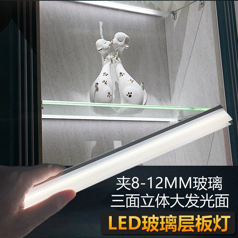 led玻璃层板灯夹8-12mm卡槽12v发光线条灯感应酒柜隔板展柜灯带条,淘宝优惠券,粉丝福利购,淘宝优惠卷