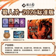 Werewolf Introductory Collection 2026 ບັດມາດຕະຖານສະບັບ