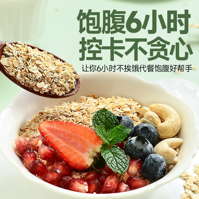 宏丰贵邦纯燕麦片0添加蔗糖即食谷物速食冲饮营养早餐代餐正品店,淘宝优惠券,粉丝福利购,淘宝优惠卷