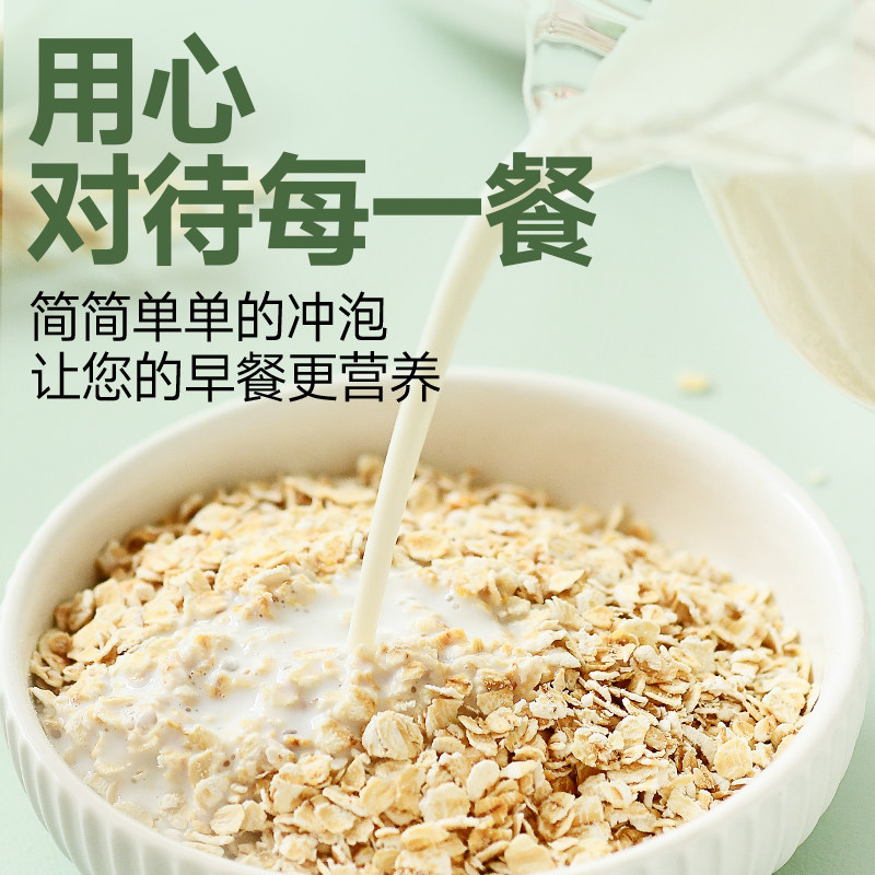 宏丰贵邦纯燕麦片0添加蔗糖即食谷物速食冲饮营养早餐代餐正品店,淘宝优惠券,粉丝福利购,淘宝优惠卷