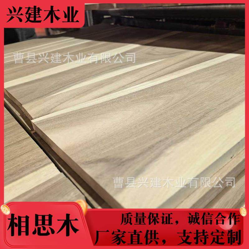 相思木直拼凳板原木实木板板木板条直拼菜板艺工品材KIZ料桌面材,淘宝优惠券,粉丝福利购,淘宝优惠卷