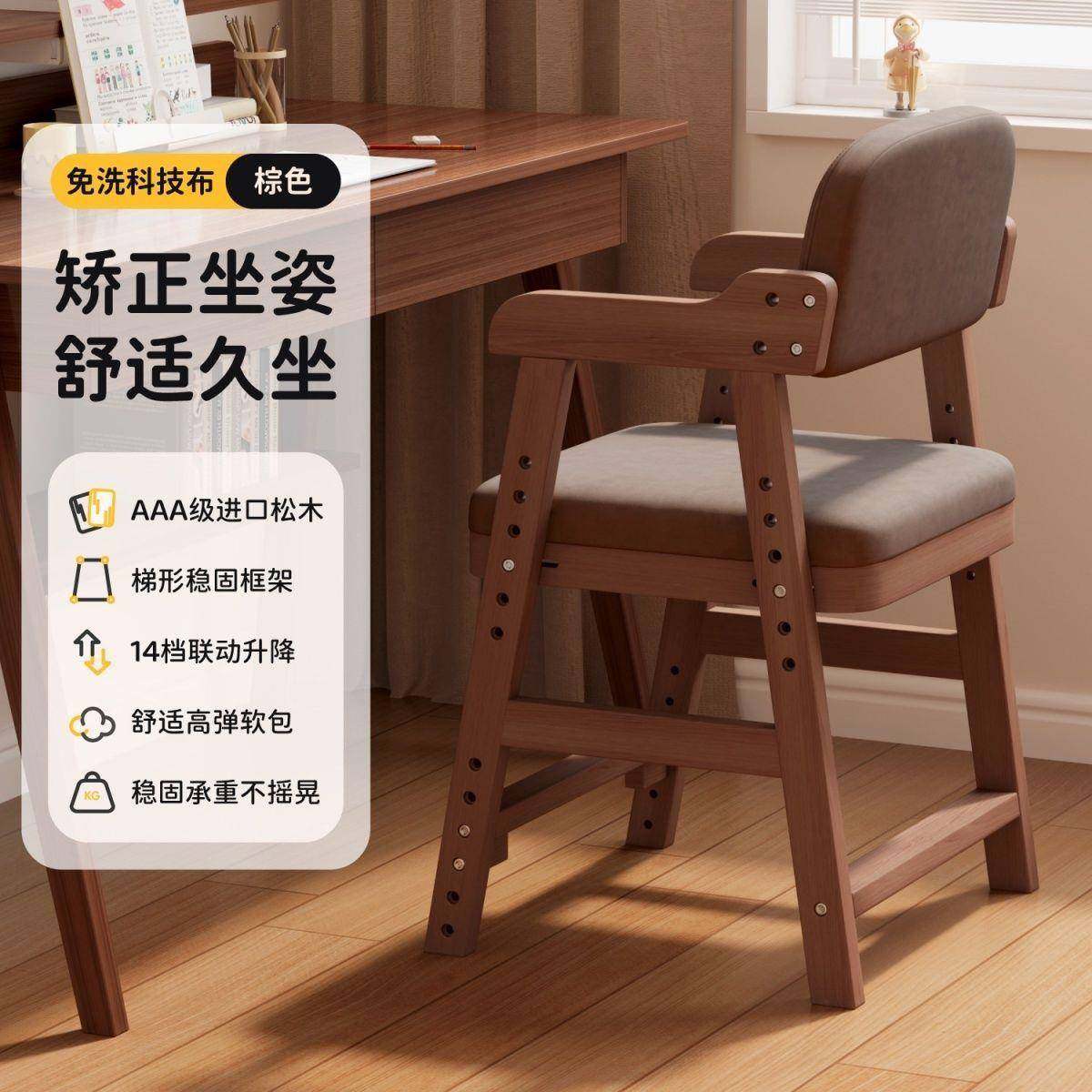 实木儿学椅习椅家用可升降调餐椅小学生写GNH字椅可节童靠背成长,淘宝优惠券,粉丝福利购,淘宝优惠卷