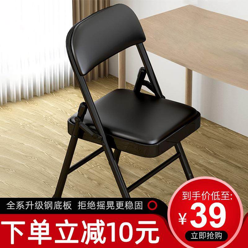 叠椅电脑椅子靠背家书用折桌简约凳子BPV办公室坐舒适懒人休久闲,淘宝优惠券,粉丝福利购,淘宝优惠卷