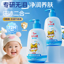 宝宝洗发沐浴露二合一500ml