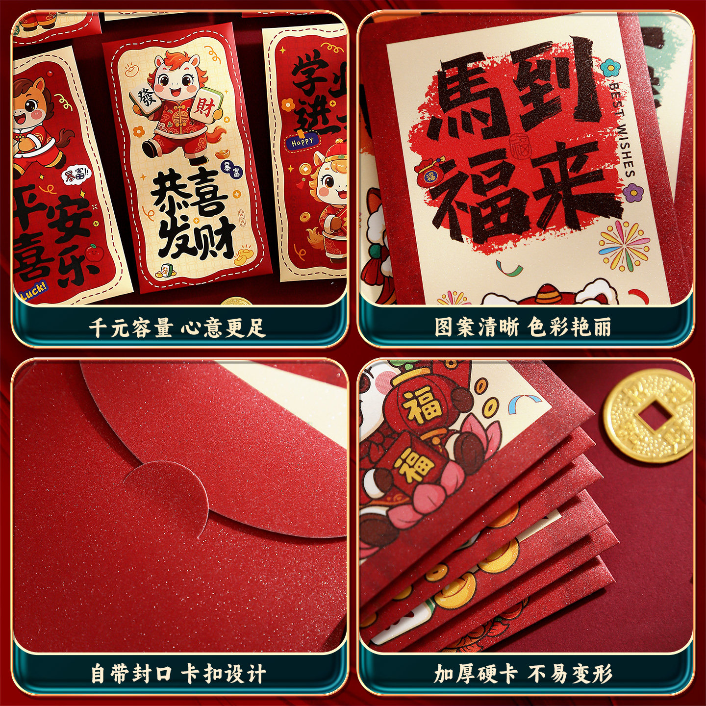 2026新款马年生肖红包袋过年春节创意个性压岁钱包新年卡通利是封