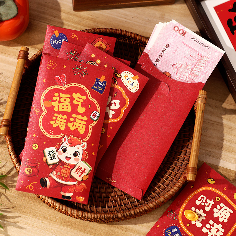 2026新款马年生肖红包袋过年春节创意个性压岁钱包新年卡通利是封