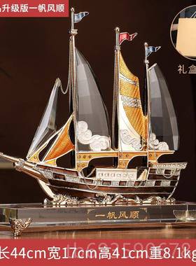 正品一帆饰风顺帆船件客厅老板办公室摆装摆品设店铺公司乔迁开业