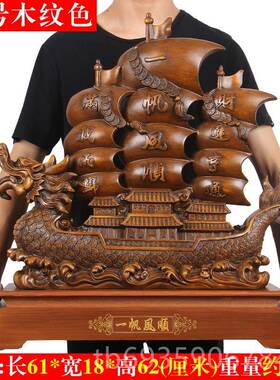 正品一帆风顺帆摆件大号龙客船招财厅玄关船办公室店饰铺装风水礼