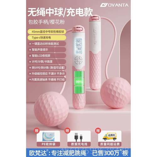 正品绳跳绳减肥无专用成人健身运动室燃脂计数绳器负内重款专业女 - 图3