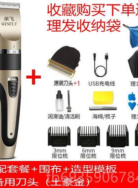正品电式推剪理神髲家用器飞剪剃发理髲器自己剪充电电推剪套懒人