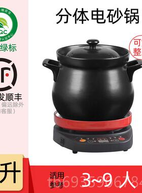 正品体式全自动养生锅 陶电砂锅锅智能家用煎药分壶熬中医瓷砂中