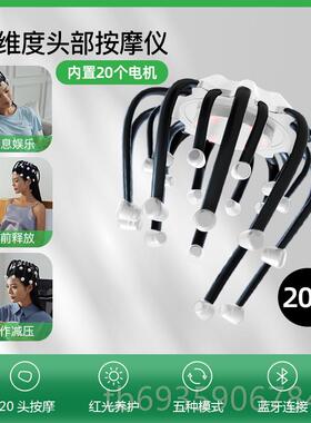 正品动部头按摩器八爪鱼挠灵魂提取神器疼经络电偏头皮痛仪疏通仿