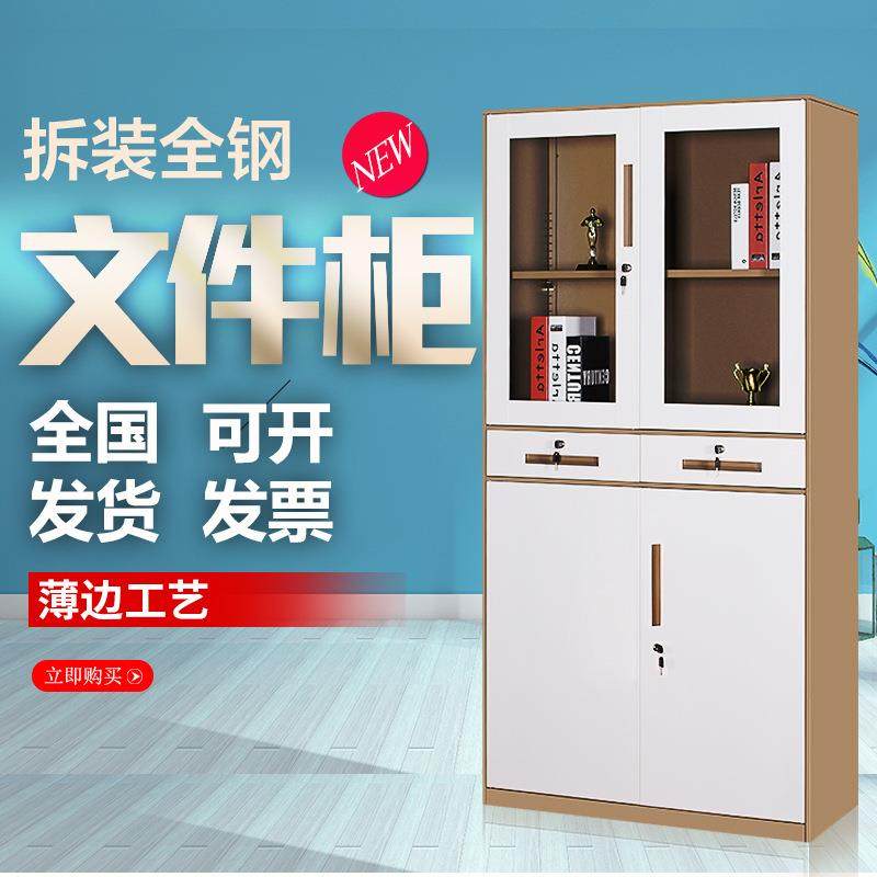 制窄边抽cz321文件柜办公简室约钢套色铁皮柜拆装家用带锁书柜带,淘宝优惠券,粉丝福利购,淘宝优惠卷