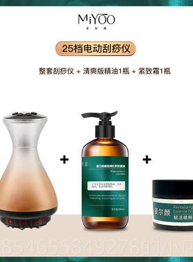 正品麦尔开颜5档按电动刮痧仪拔罐仪定罐热敷全身推拿摩背吸痧2排