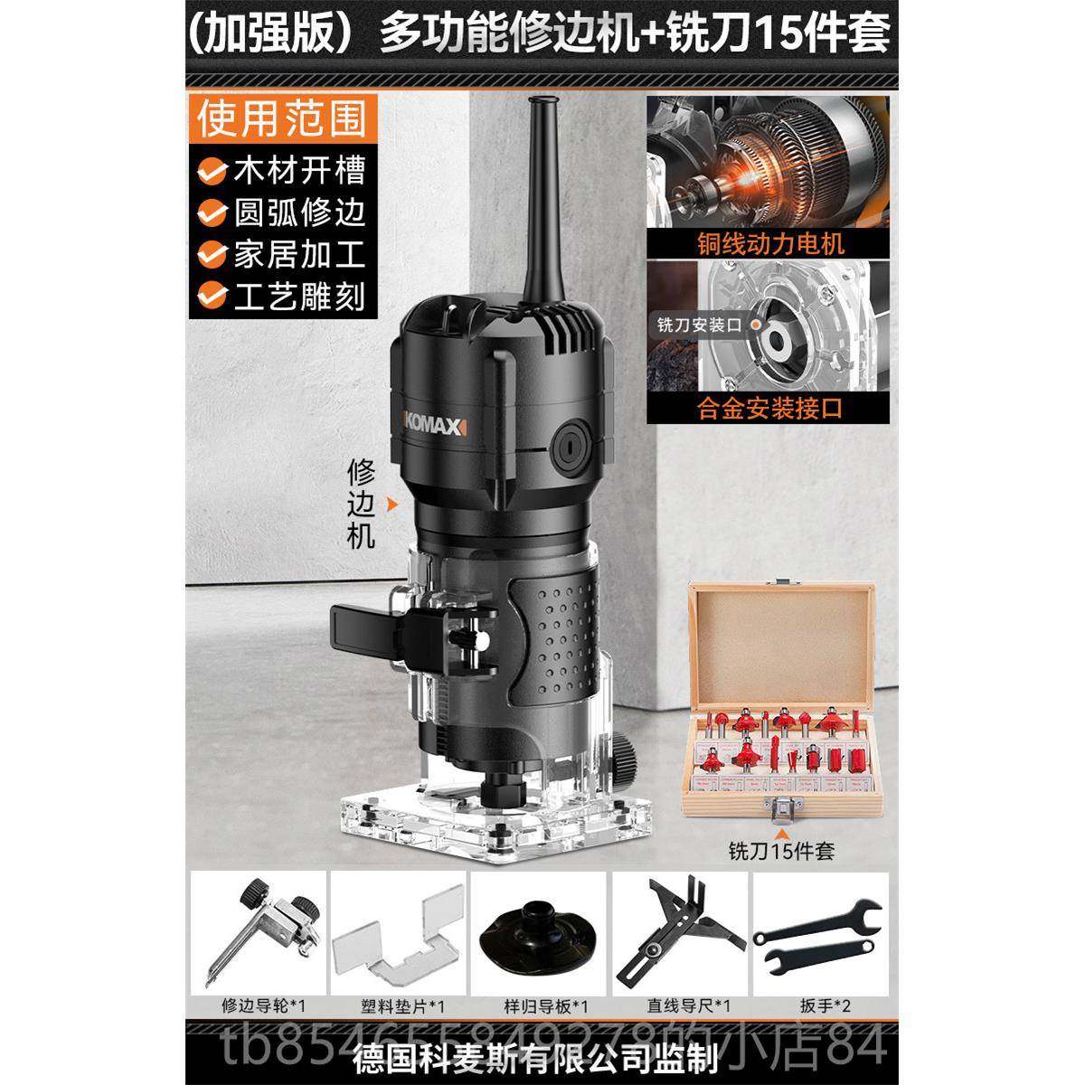 正品科麦斯电动修机木铝工工具大全边多功能板电木铣塑开槽机雕刻,淘宝优惠券,粉丝福利购,淘宝优惠卷