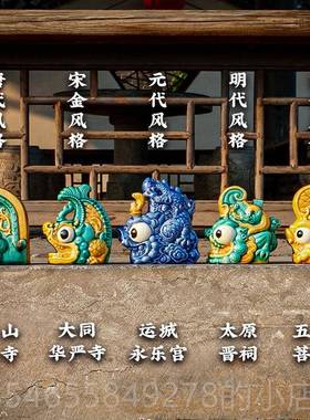 正品璃吻大同华严鸱寺山西古建筑摆件装饰品客厅书房办琉公桌面礼