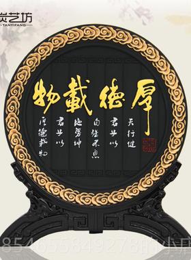 正品意书房办公品室桌面性书柜装饰摆件创活炭雕中式工艺礼品厚德