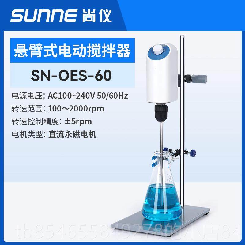 正品尚拌仪实验室电悬动搅多器JJ-1精密数显恒速搅拌机联臂式搅拌,淘宝优惠券,粉丝福利购,淘宝优惠卷