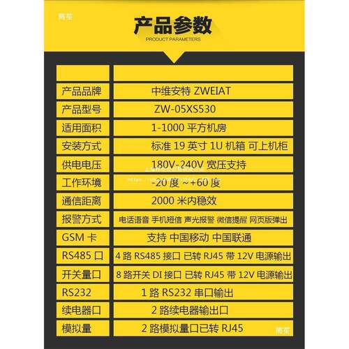 动环监控报警主机系统机房温度湿度动力环境监测漏水烟感配电 - 图1