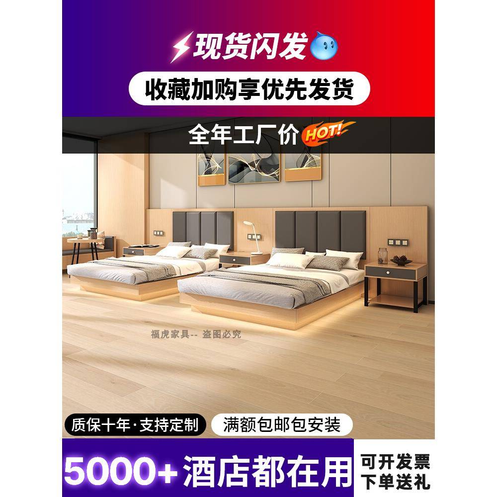 酒店家具标间全套宾馆床公寓客房床出租房床箱1.2m床 - 图0