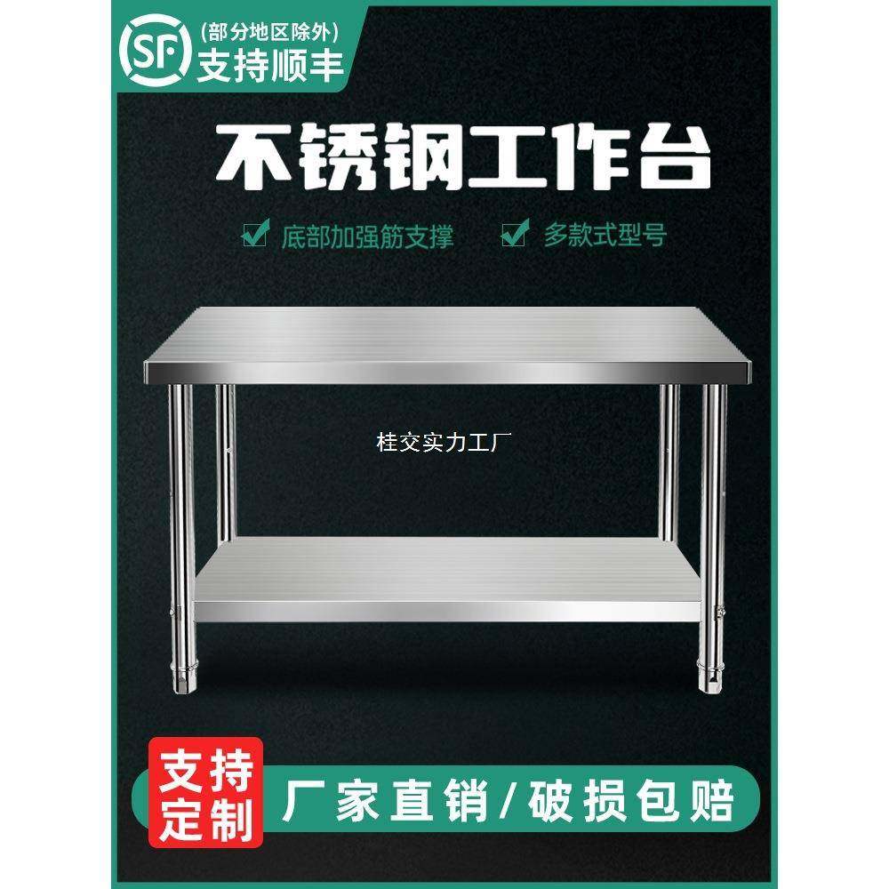 双层不锈钢工作台厨房操作台案板三层加厚不锈钢桌子打包台打荷台,淘宝优惠券,粉丝福利购,淘宝优惠卷
