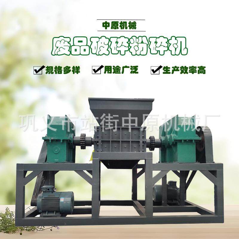 边角料铝销粉碎机纸管儿童扭扭车撕碎机大棚膜机油壶撕裂机,淘宝优惠券,粉丝福利购,淘宝优惠卷