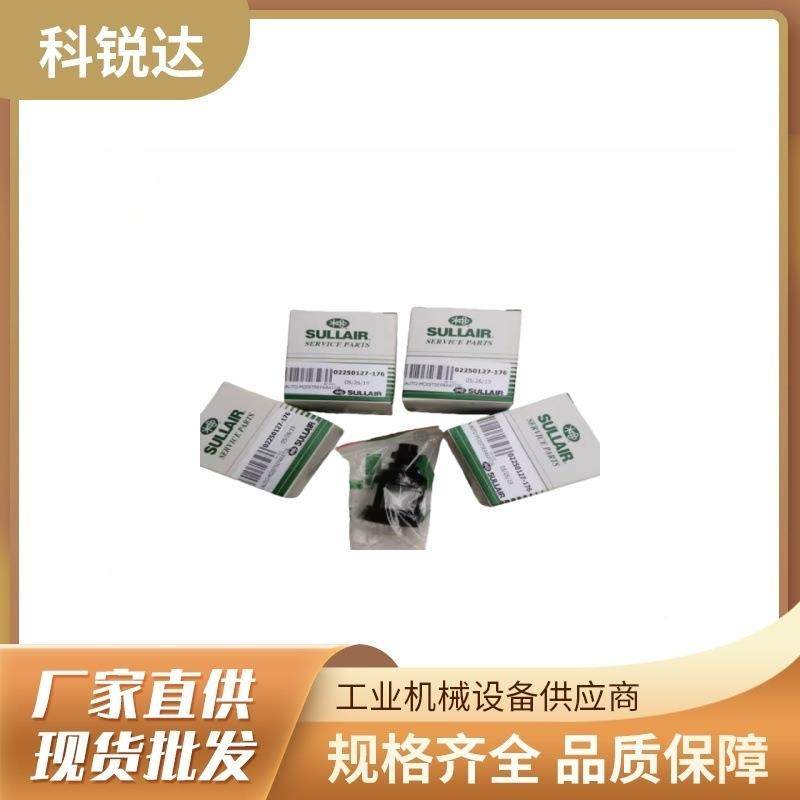 寿力空压自5动排水器022012电7-176油气机分离器子02250127排水器,淘宝优惠券,粉丝福利购,淘宝优惠卷