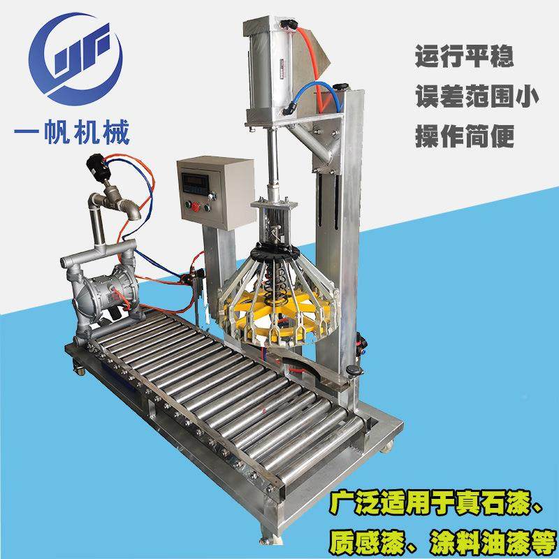 工业乳液称重2t灌装盖机涂油漆过装滤灌压盖机料过压滤灌装机,淘宝优惠券,粉丝福利购,淘宝优惠卷