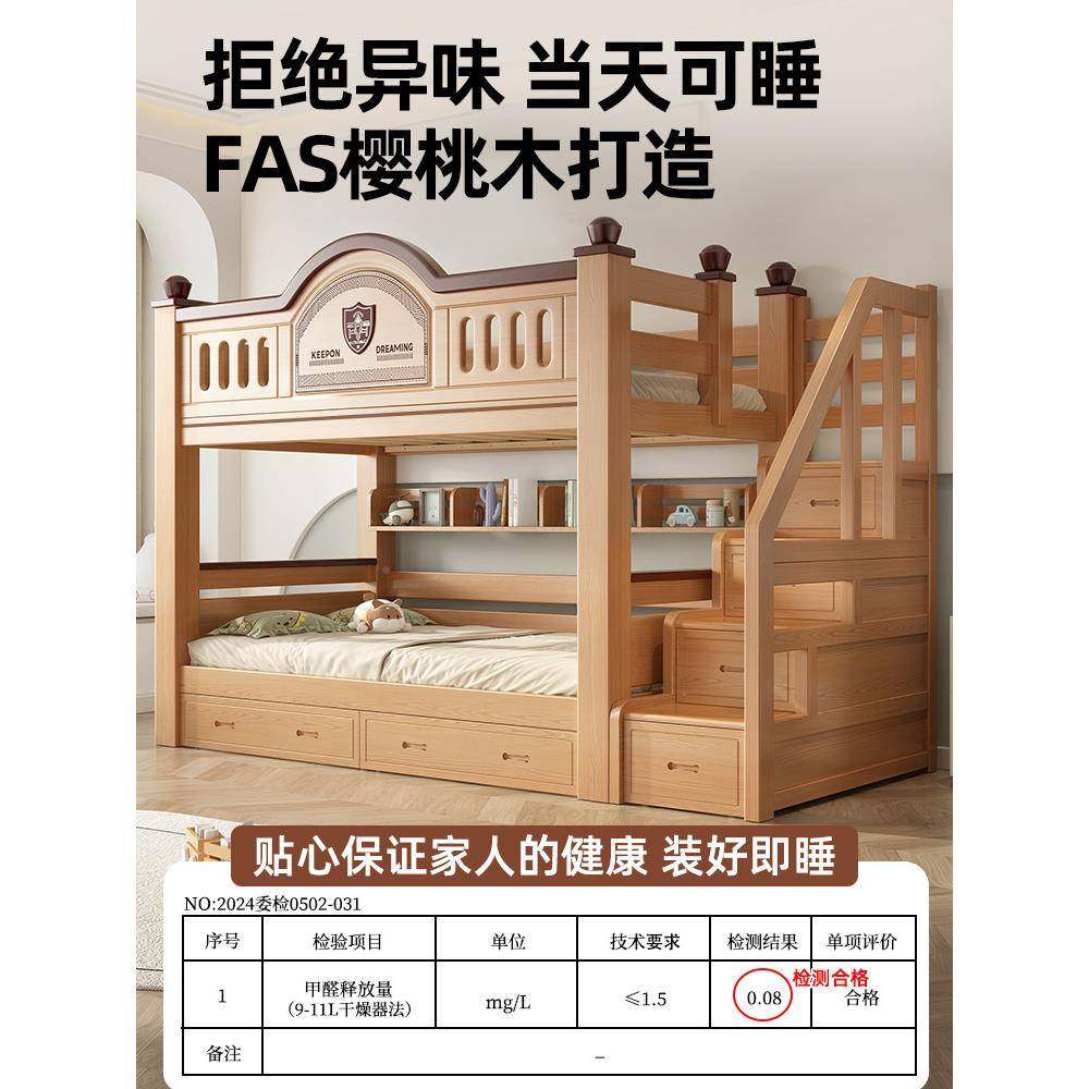 上下床双童层床同子宽高低床上不下铺成人儿床互干扰樱985桃木母,淘宝优惠券,粉丝福利购,淘宝优惠卷