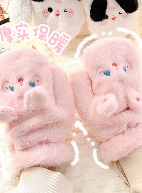 可爱手套女冬季2024新款保暖加绒学生骑行毛茸茸防风防寒全包连指